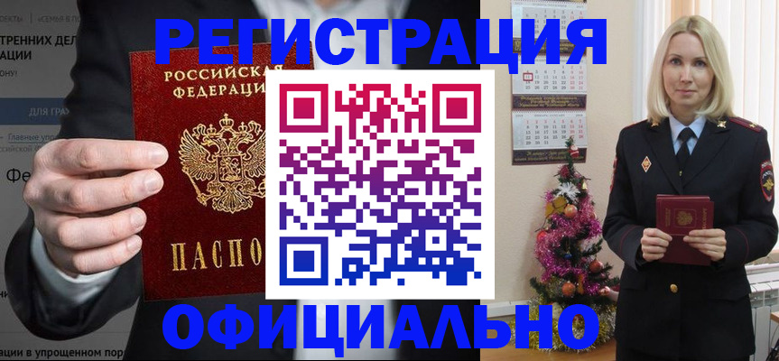 прописка в Ярославской области