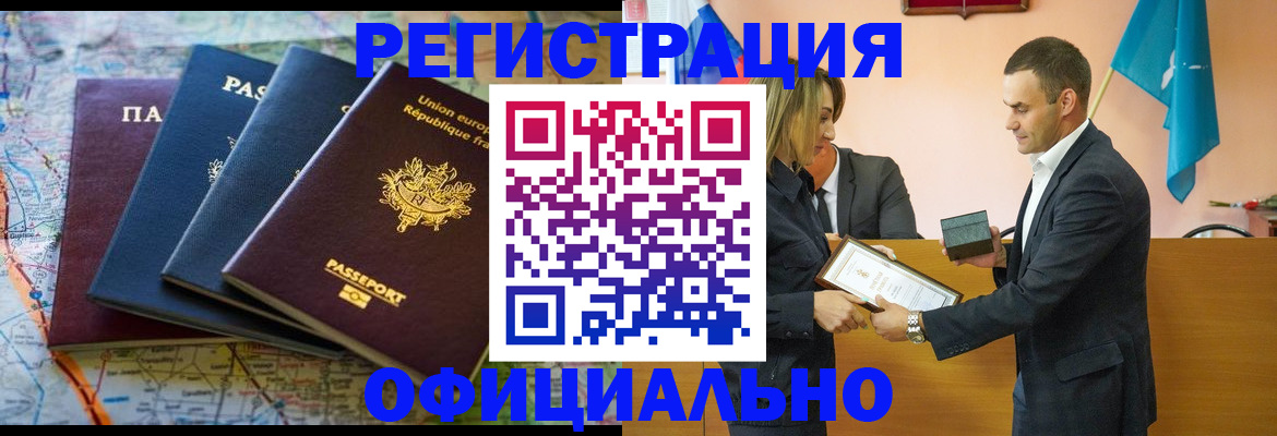 прописка в квартире в Ярославской области