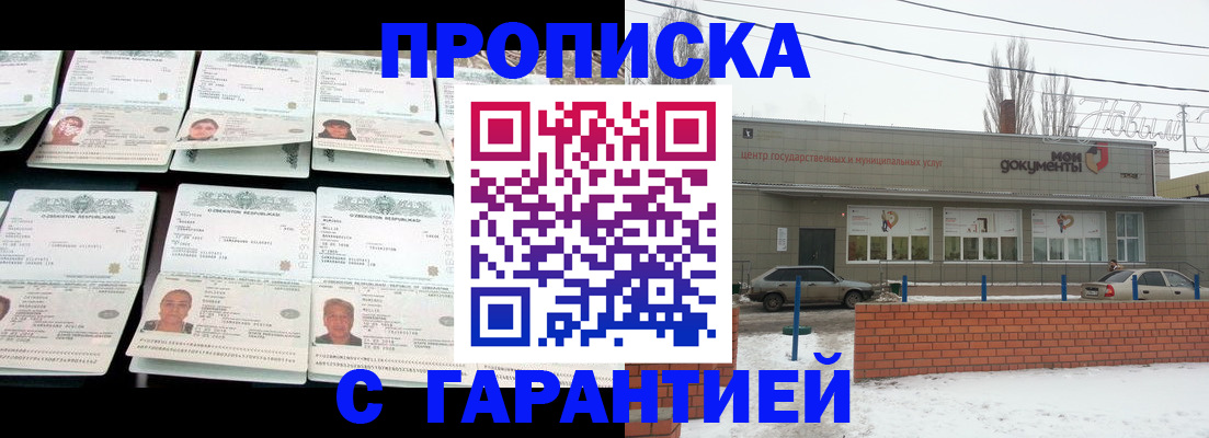 временная регистрация гарантия в Ярославской области